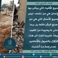 من كلمات الإمام الخميني(ره)